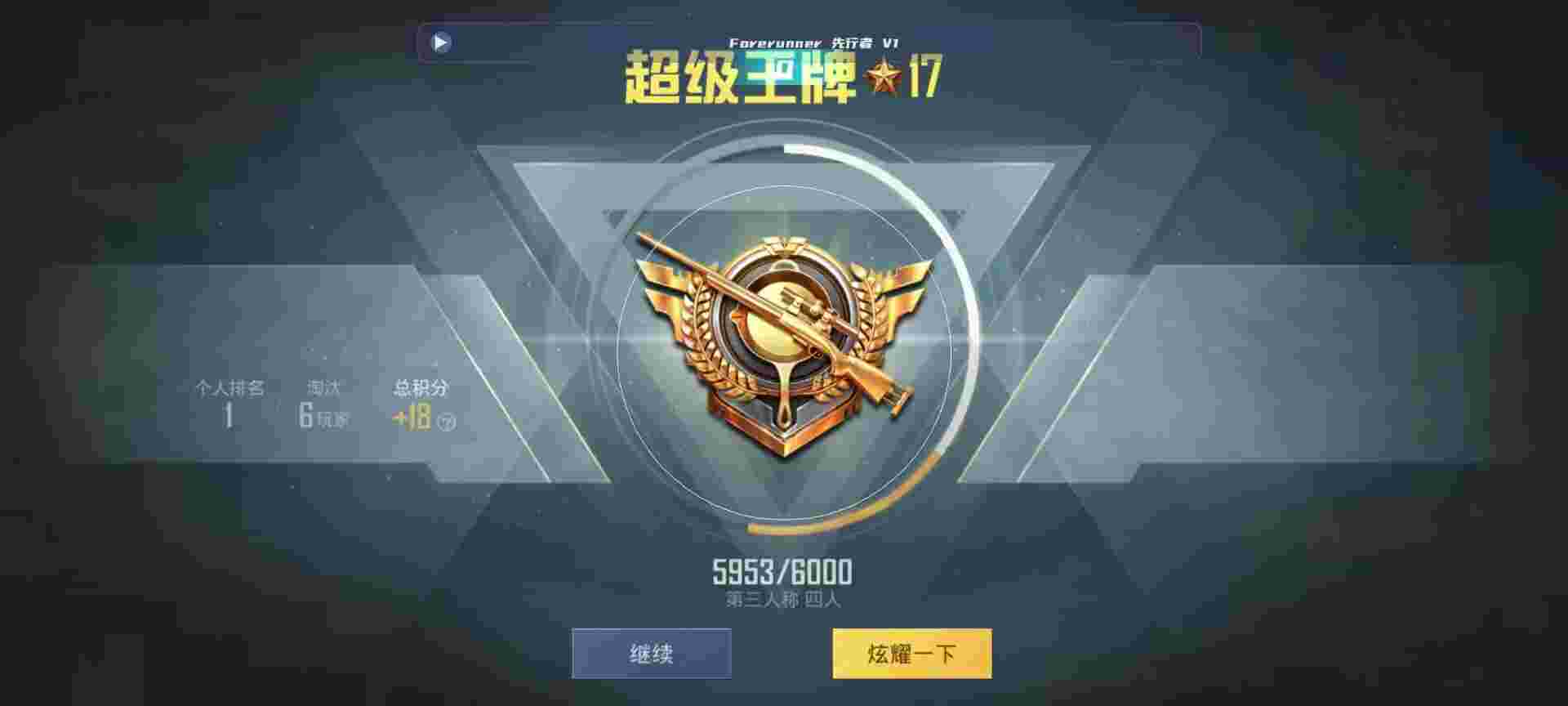 和平精英鸡腿辅助自瞄 - 盗墓者辅助和平精英辅助预览图